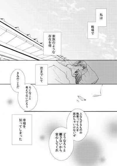 Amefuri Yoru