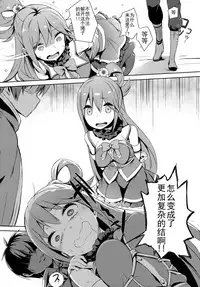 (C91) [High Tech Pen Case (Tam-U)] Kono Innen no Futari de Period o! (Kono Subarashii Sekai ni Syukufuku o!) [Chinese] [蝉時雨个人汉化]