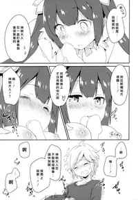 (COMIC1☆9) [IchigoSize (Natsume Eri)] Mou Boku de Iinjanai Darou ka! (Dungeon ni Deai o Motomeru no wa Machigatteiru Darou ka) [Chinese] [无毒汉化组]