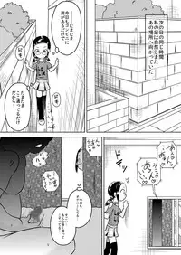 [Calpis Koubou] Natsu Kioku -the thing she saw- [Digital]