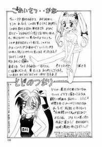 [Nishimura Haruka] Bishoujo Toriatsukai Chuui