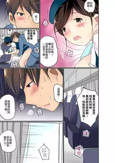 [Maitaimu] Manchira shiteru JK o Hakken shita node Gakuen Nai de Choukyou shite mita | 暴露狂女子高中生的日常生活 學校內的變態調教 Ch.1-24 [Chinese]