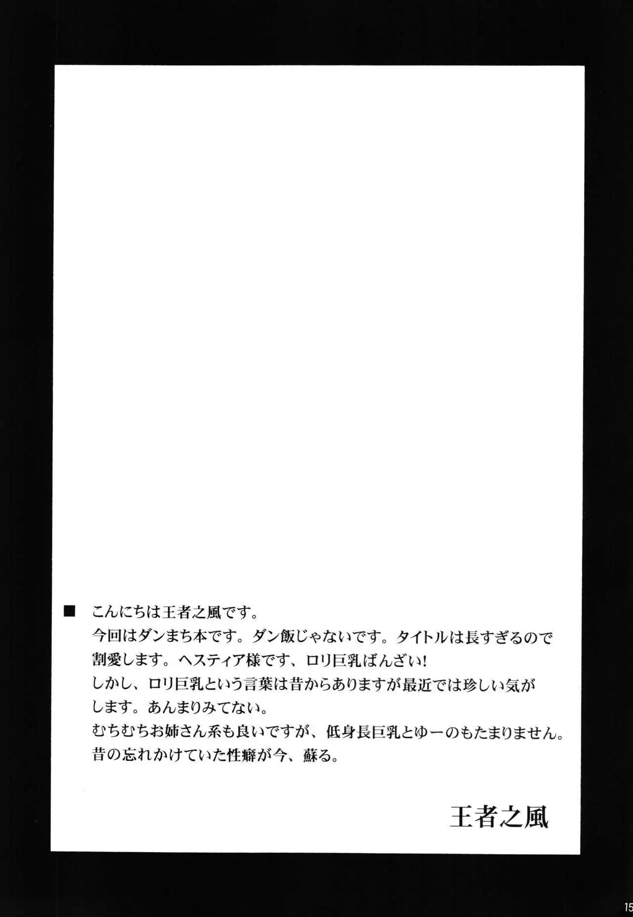 Kami-sama no Himitsu no Beit | The Goddess' Secret Part-time Job