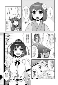 (C80) [110-GROOVE (Itou Yuuji)] Self-Portrait ☆ Shameimaru (Touhou Project) [Decensored]