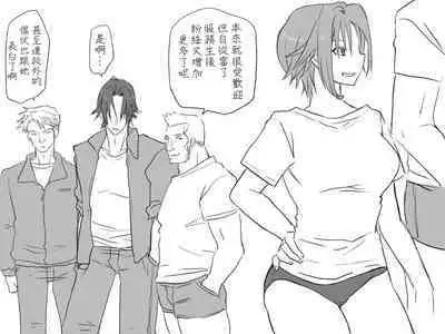 [Eroe] Seitenkango, Shinyuu to ~Sonogohen~ Ch. 1-4 [Chinese] [路过的骑士汉化组]