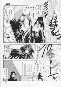 [Sozatu Nae] Soukai Engi Twiny-Attraction