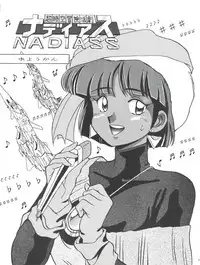 (C38) [Naniwaya (Various)] Vocalization (Fushigi no Umi no Nadia)