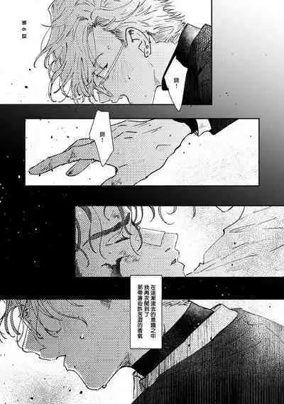 [miso] Nue no Naku Yoru ni | 于鵺啼之夜 Ch. 1-6 + 番外 [Chinese] [冒险者公会] [Digital] [完结]