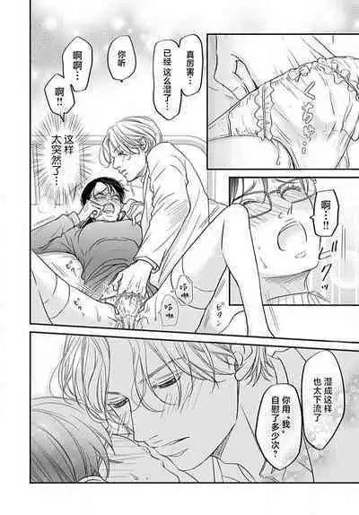 [Karen] konya hoken-shitsu de guchagucha ni ​ | 今夜、于保健室甜蜜融化 1-4 [Chinese] [莉赛特汉化组]