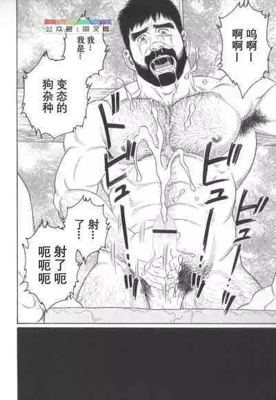 Gedou no Ie Chuukan