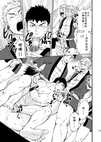 (Yarou Fes 2013 petit) [Draw Two (Draw2)] Ookami-sama no Iru Shima | 狼神所在之岛 [Chinese] [黑夜汉化组]