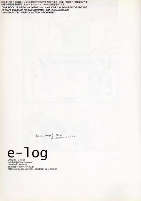 e-log