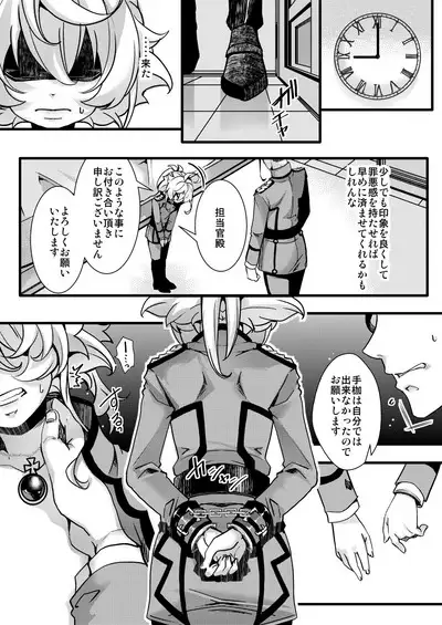 Tanya-chan no Kunren no Hanashi