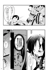 [MASULAO MAXIMUM (Kazekawa Nagi)] SMBX (Utawarerumono)