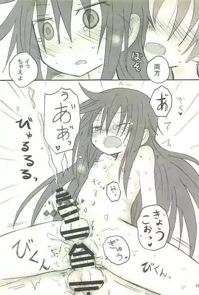 Meshimase Tsumi no Kajitsu