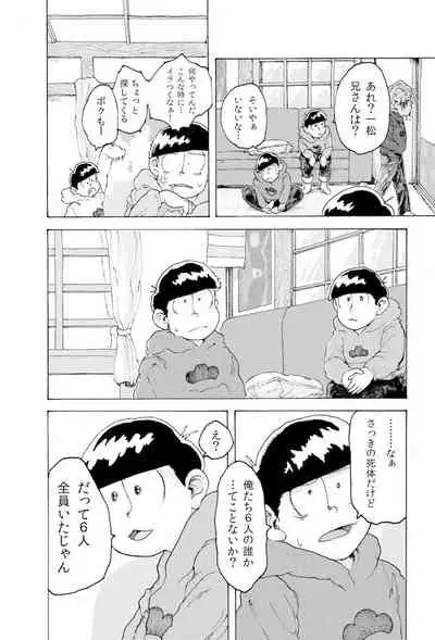 [Koshigerunasunibusu] WEB Sairoku [R18G] 'AIN'T SIX IS DEATH'