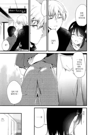 Homestay ~Hatsujou Sex~ | 홈스테이 ~발정 섹스~