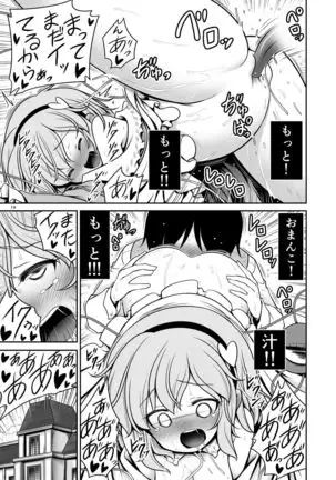 Oshioki dakara manishitemo ii no yo