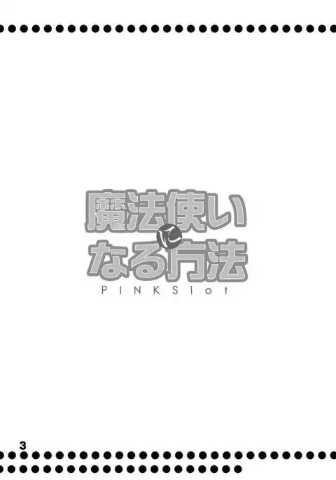Mahoutsukai ni Naru Houhou pinkslot
