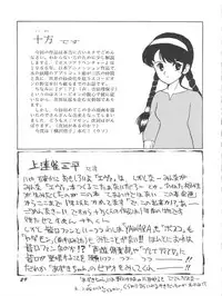 (C49) [GAME DOME (Kamirenjaku Sanpei)] Minaguchi - Anal Commander Minaguchi (Various)