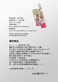 [Kazan no You] Toaru Shingeki no S Railgun (Toaru Kagaku no Railgun) [Chinese]