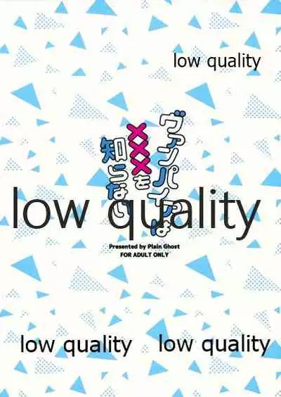 (C92) [Plain Ghost (pureinn)] Vampire wa xxx o Shiranai