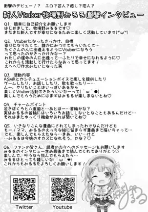 Layer Miruru to Ecchi na After Shimasen ka