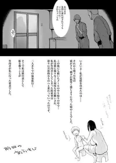 [Pulpo Azone] Hahagui 2 yarichin ryokohen (Part. 1) ~ ottori okasanwa sono ryoukande toshishita yarichinni nandomo dakaerete onnawo dashita