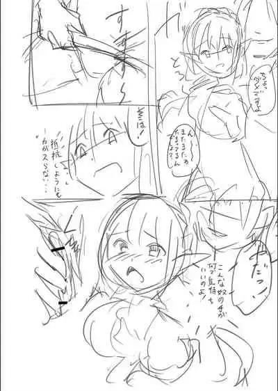 Netorare ★ Metamorphose