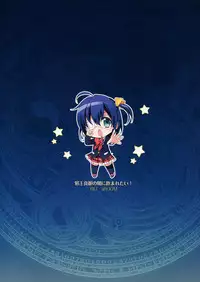 (C83) [REI's ROOM (REI)] Jaou Shingan no Yami ni Nomaretai! | I Want to be Engulfed in the Darkness of the Tyrant's Eye! (Chuunibyou Demo Koi ga Shitai!) [English] [Life4Kaoru]