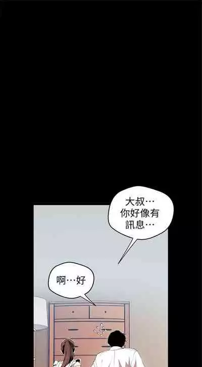 (週1)美麗新世界 1-73 中文翻譯 (更新中)