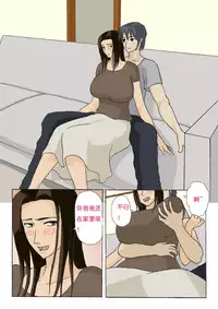 [Izayoi no Kiki] Katei nai Furin [Chinese] [盲流个人汉化]