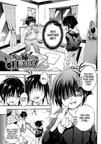 [Maekawa Hayato] Onee-chan ga Doppelganger ni Netorarechau! ch.1-2 [English] [desudesu] [Digital]