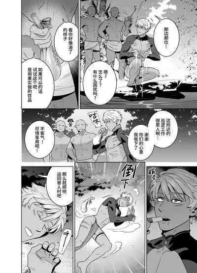 Dark Elf ga Nemurasarete Anal Kaihatsu & Seieki Tairyou Funsha Saserareru Hanashi | 暗黑精灵被喂昏睡后开发后穴&大量喷射精液的故事