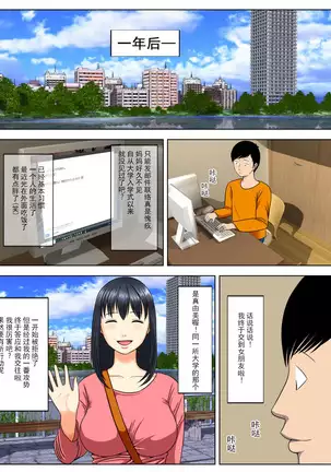 Sa.Ki.Ko.Sa.Re 3 ~ Saiai no Gibo ga Gesu Tannin ni Netorarete ~【不可视汉化】