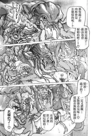 [KashiNoKi (Midori No Rupe)] Stocking to Kiseichuu | 丝袜与寄生虫 [Chinese] [暴碧汉化组] [Digital]