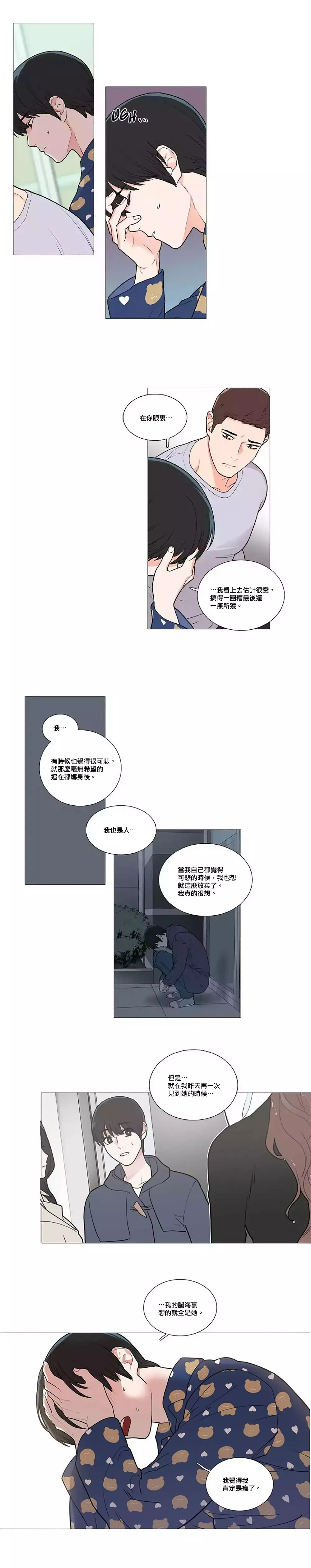 Sadistic Beauty | 虐美人 Ch.1-45