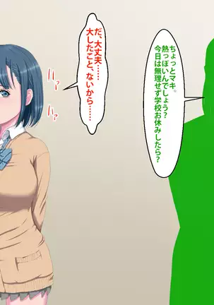 Kanojo ga Kinmanka no Kuzu Chuunen ni Netoraremashita.