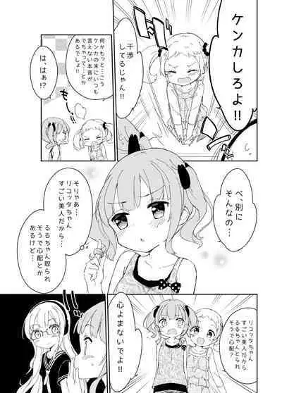 Milk only 10th anniversary compendium