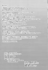 (C92) [cocon! (Otone)] Onee-chan wa Idol no Nitta-san (THE IDOLM@STER CINDERELLA GIRLS)