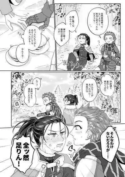 エッチしないと出られない禁呪だと!?