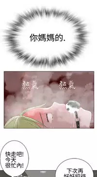 [SOSO] Franken Jo 为爱而生 法兰克赵 Ch.1~19 [Chinese]中文