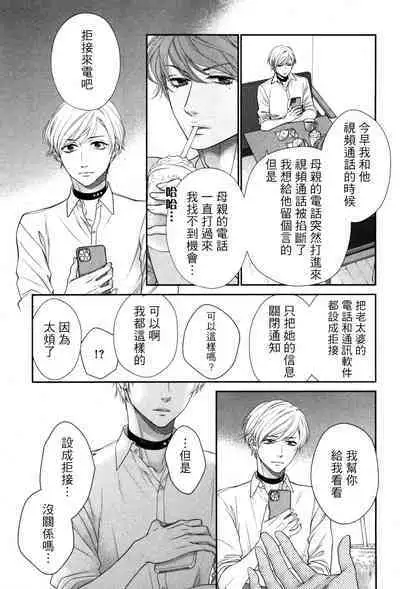 Takane no Hana wa, Midasaretai | 高嶺之花、意乱情迷 01-08