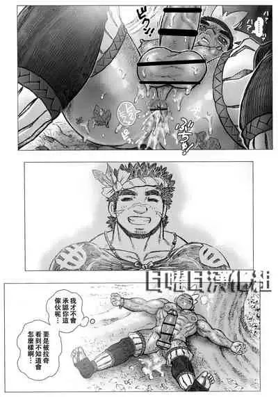 [Hastured Cake] Hepoe no Kuni kara 16 - Konna Mitsu Tomo nee Katsuko no Maki [Chinese] [日曜日漢化]