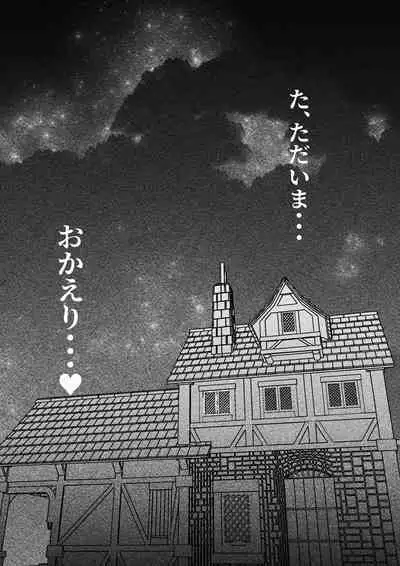 [Mr.way] Yorigami Joon-chan wa Kareshi o Netoraseru (Touhou Project)