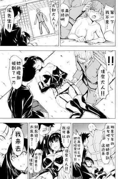 Kedamono no Ie