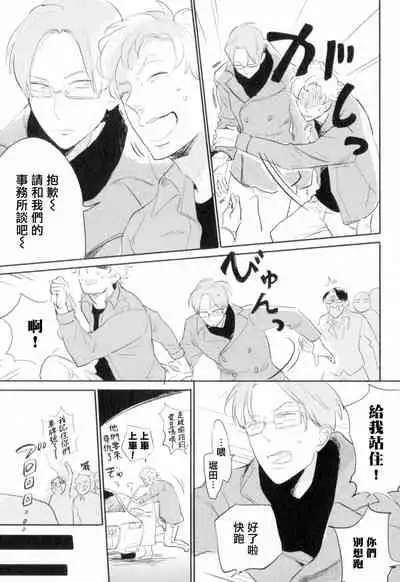 Dangan Dead Heat | 胜负难分的超高速弹丸 Ch. 1-6