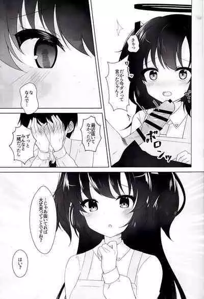 Anata to Issho ni Iru Tame ni - I'll be there for you.