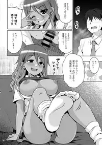 Gal ni Produce ga Barete Maji Yabai