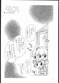 (C66) [Hime Club (Kirikaze, Koumorikaizin)] Ai to Ai to no Kyoukaisen -love and poor- (Kimi ga Nozomu Eien)